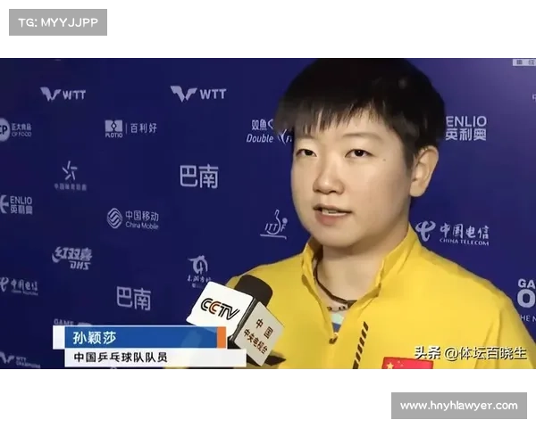 孙颖莎谈积分差距:专注每场比赛以提升自我表现 孙颖莎谈积分差距:专注每场比赛以提升自我表现